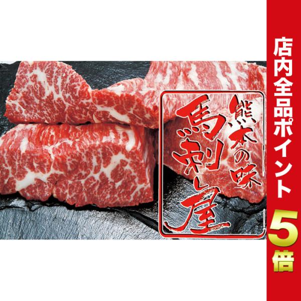 馬刺し 馬肉 熊本 霜降り桜馬刺し 極上バラ肉オビ2 100g×2 父の日 母の日