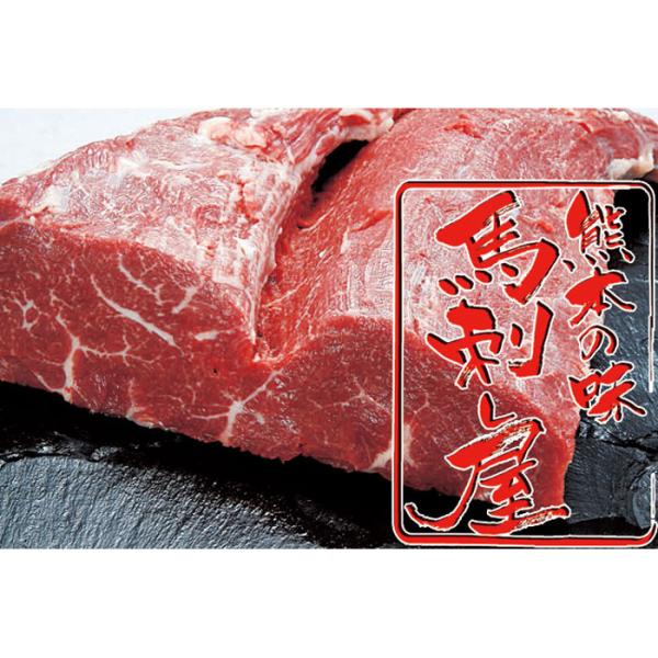 馬刺し 馬肉 熊本 霜降り桜馬刺しロース 100g×2 お祝い