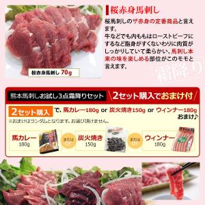 馬刺し ギフト 馬肉 熊本 国産 お試し3点霜...の詳細画像2