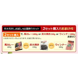 馬刺し ギフト 馬肉 熊本 国産 桜霜降り4点...の詳細画像3