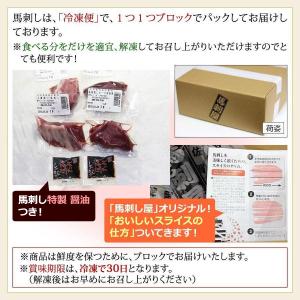 馬刺し ギフト 馬肉 熊本 国産 桜霜降り4点...の詳細画像4