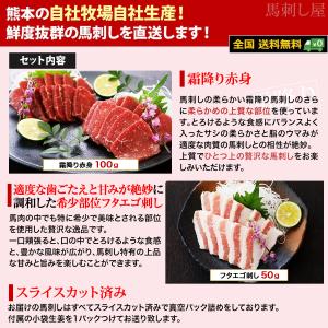 馬刺し 国産 熊本 ギフト スライス 晩酌霜降...の詳細画像1