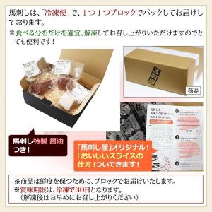 馬刺し 国産 熊本 ギフト スライス 晩酌霜降...の詳細画像2