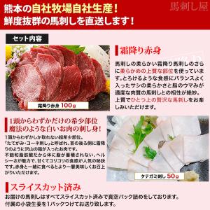馬刺し ギフト 馬肉 熊本 ギフト スライス済...の詳細画像1