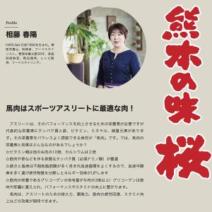 馬刺し ギフト 馬肉 熊本 ギフト スライス済...の詳細画像2
