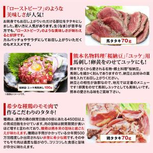 馬刺し ギフト 馬肉 熊本 ギフトスペシャル ...の詳細画像2