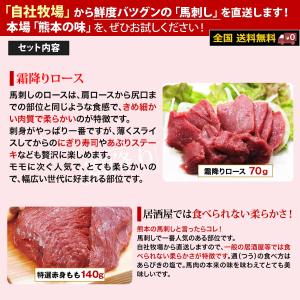 馬刺し ギフト 国産 馬肉 熊本 ギフトスペシ...の詳細画像1