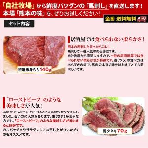 馬刺し ギフト 馬肉 熊本 国産 ギフトスペシ...の詳細画像1