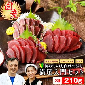 馬刺し 馬肉 熊本 国産 馬刺し満足入門セット...の詳細画像4