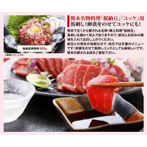 Yahoo限定品 馬刺し 馬肉 熊本 国産 馬...の詳細画像2