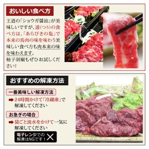 Yahoo限定品 馬刺し 馬肉 熊本 国産 馬...の詳細画像3