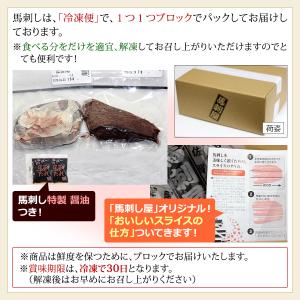 Yahoo限定品 馬刺し 馬肉 熊本 国産 馬...の詳細画像4