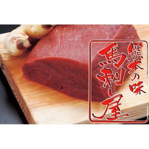 馬刺し 馬肉 熊本 赤身馬刺し ロース200g 父の日 母の日