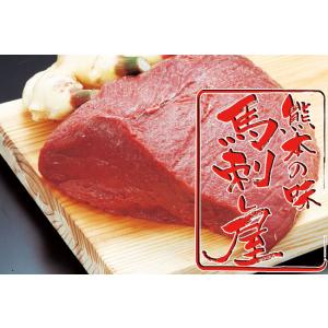 馬刺し 熊本 国産 赤身ヒレ 1kg (200gパック × 5個) 業務用