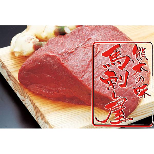 馬刺し 馬肉 熊本 赤身馬刺し ヒレ200ｇ お祝い ホワイトデー 甘くない 春ギフト