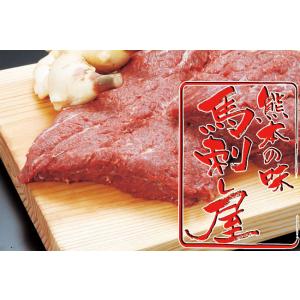 馬刺し 熊本 国産 赤身脇 1kg (200gパック × 5個) 業務用 お祝い