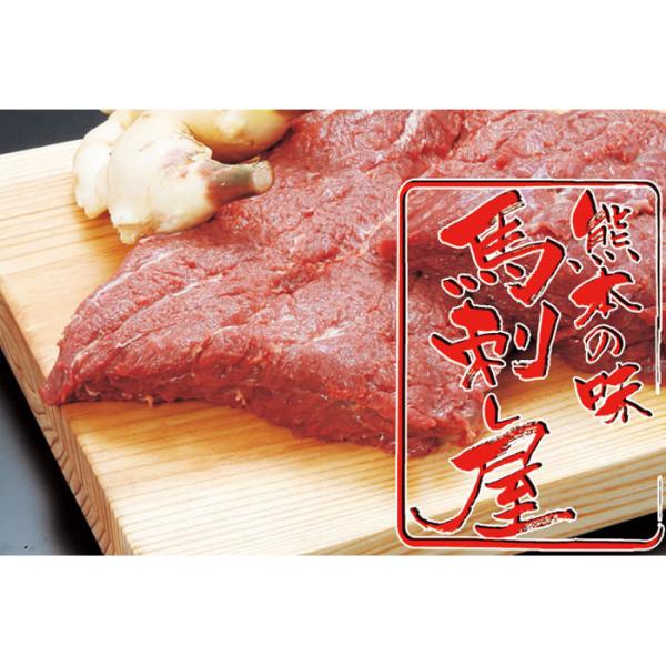 馬刺し 馬肉 熊本 赤身馬刺し 脇200ｇ お祝い