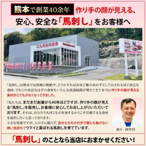 馬刺し ギフト 純国産馬肉 晩酌200gセット...の詳細画像5