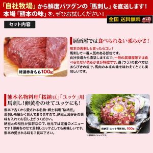 馬刺し ギフト 純国産馬肉 晩酌200gセット...の詳細画像1