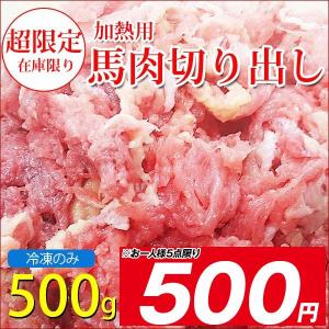 馬刺し 馬肉 熊本 限定品 熊本 馬肉切り出し 1000g 1kg お祝い 入学 入社 転職 春ギフト 父の日　