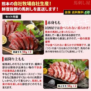 馬刺し ギフト 馬肉 熊本 ギフト スライスセ...の詳細画像1