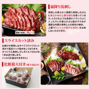 馬刺し ギフト 馬肉 熊本 ギフト スライスセ...の詳細画像2