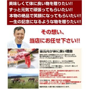 馬刺し ギフト 馬肉 熊本 ギフト スライスセ...の詳細画像4
