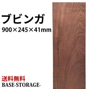 ブビンガ　無垢　長さ：118㎝　幅：23㎝　厚み：3.2㎝　棚板　DIY　木工　木材　小物作りに base-storage_c-0011