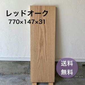 一枚板　仕上げ済　ブビンガ　ケヤキ　ウォルナット　トチ ブビンガ 木材 一枚板 板 DIY 材料 無垢板 木工 工作 家具 手作り