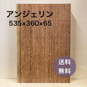 ブビンガ 木材 一枚板 板 DIY 材料 無垢板 木工 工作 家具 手作り