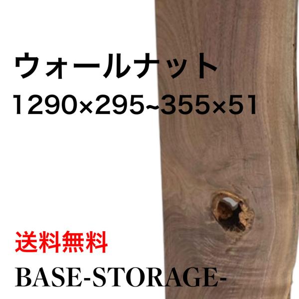 ウォールナット 木材 板 一枚板 DIY 無垢板 木工 工作 家具 手作り インテリア 木 旋盤 棚...