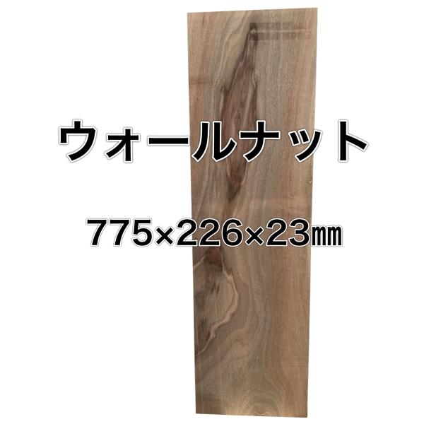 ウォールナット 木材 板 一枚板 DIY 材料 無垢板 木工 工作 家具 手作り インテリア 旋盤 ...