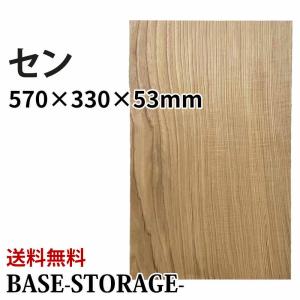 ブビンガ 木材 一枚板 板 DIY 材料 無垢板 木工 工作 家具 手作り