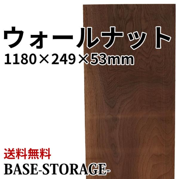ウォールナット 木材 板 一枚板 DIY 無垢板 木工 工作 家具 手作り インテリア 木 旋盤 棚...