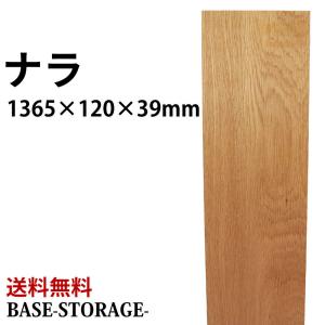 赤松集成材 フリー板 厚み36mm巾610mm長さ4200mm : フリー板.comヤフー
