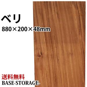 モンキーポッド 木材 板 一枚板 DIY 材料 無垢板 木工 工作 家具
