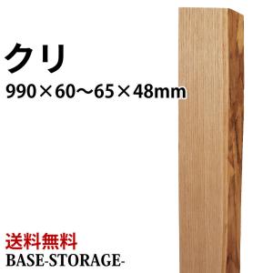 モッコク 木材 板 一枚板 DIY 材料 無垢板 木工 工作 家具 手作り