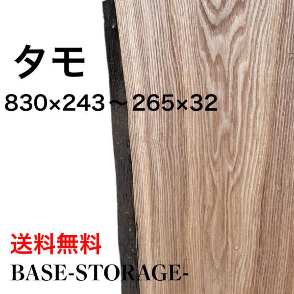 タモ 木材 一枚板 板 DIY 材料 無垢板 木工 工作 家具 手作り インテリア 木 旋盤  棚 ...