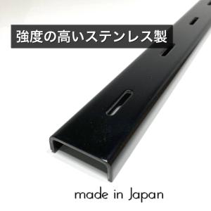 反り止め金具　そりどめ　ステンレス　日本製　450mm｜base-storage