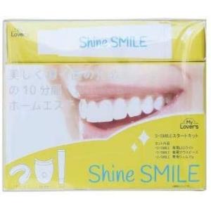 シャインスマイル ホワイトニングキット  Shine Smile Whitening Kit  自宅 簡単 歯 ホワイトング｜base