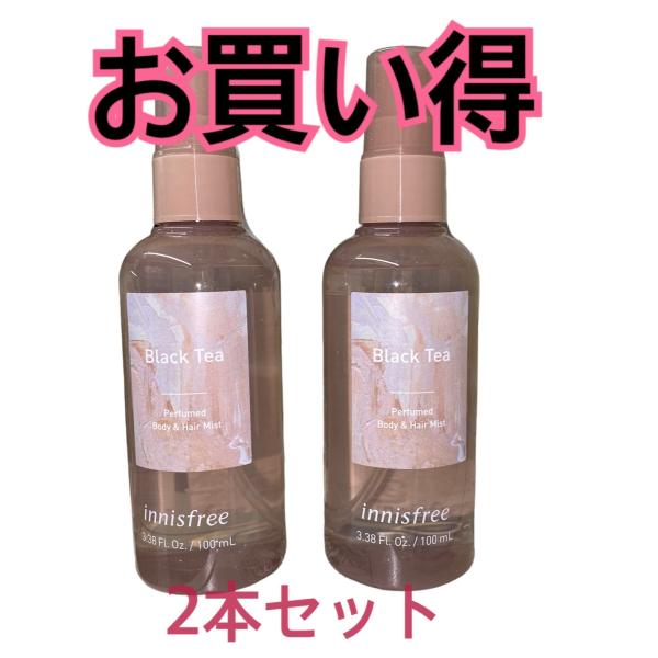 イニスフリー パフュームド ボディ&amp;ヘア ミスト ブラックティー 100ml　2本セット