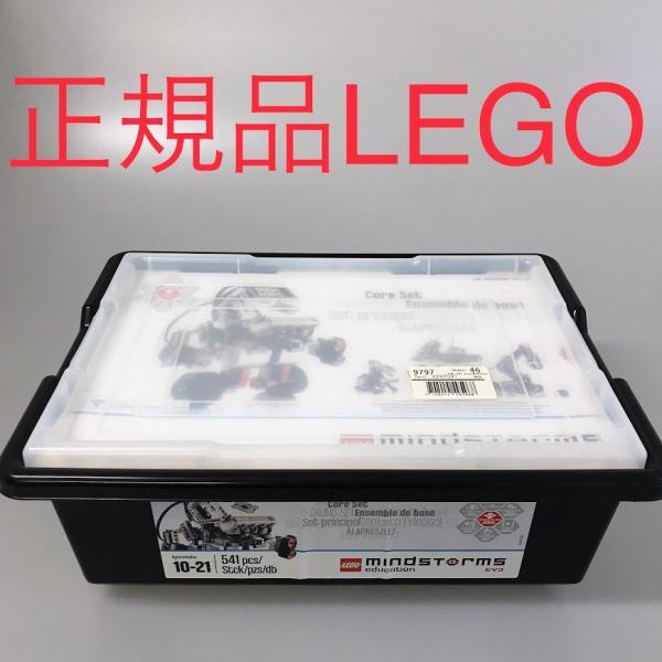 正規品 中古 LEGO レゴ マインドストーム　エデュケーション 45544 EV3　基本セット　教...