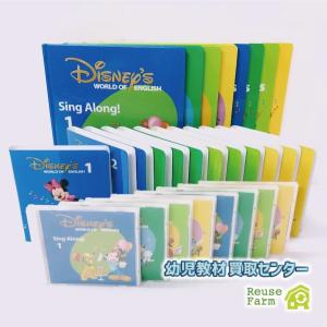 ディズニー英語システム シングアロング DVD 新子役 2014年購入 s-710 