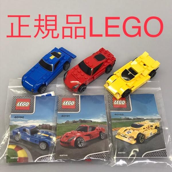正規品 LEGO レゴ  40191 40192 40193 シェル フェラーリ3点セット CP-1...