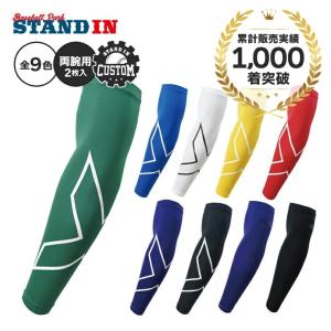 スタンドインカスタム ツータイムズユー 2XU コンプレッション