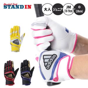 刺繍1円 アディダス バッティンググローブ 大人用 ジュニア用 BASIC 両手用 LBG401 バッティング手袋 adidas