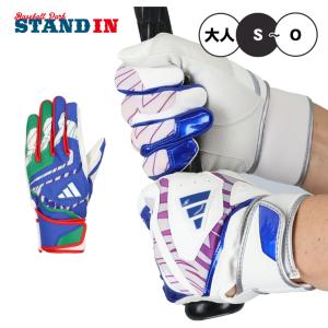 adidas（アディダス） あすつく アウトレット 限定 少年野球 ジュニア