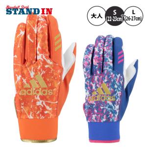 アディダス 守備用手袋 フィールディンググラブ 左手用 右手用 一般向け LBG601 守備手 adidas