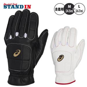 2023モデル アシックス 限定 走塁用手袋 パッド入り