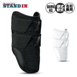 EVOSHIELD（エボシールド） フットガード レッグガード 高校野球対応